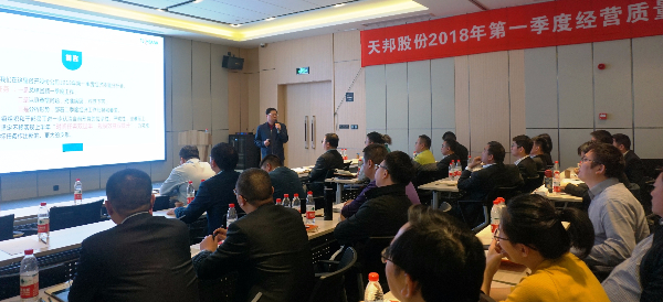 沈總總結講話(huà).JPG