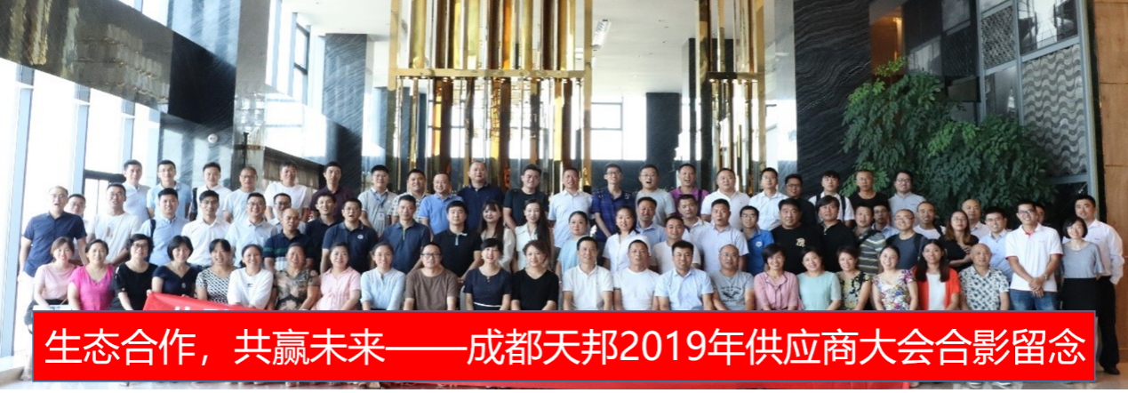 大會(huì )合影留念.png