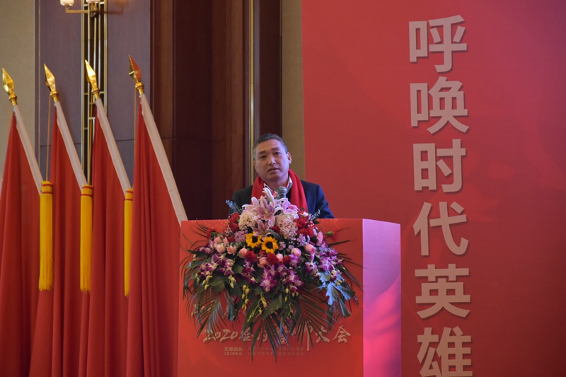2020股份公司年會(huì ) (8).jpg