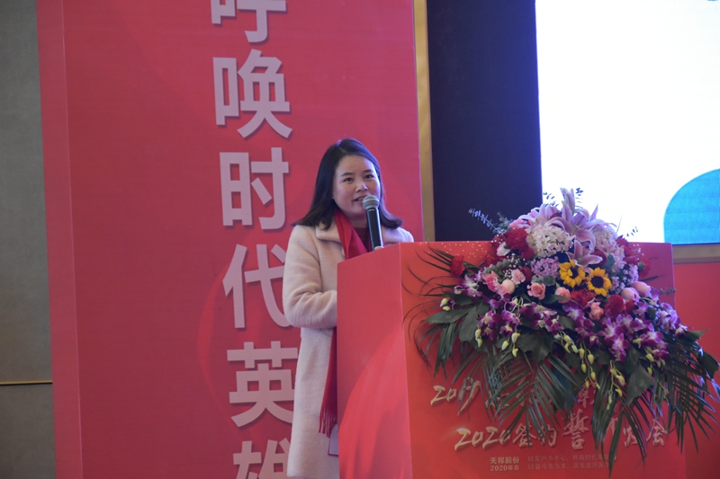 2020股份公司年會(huì ) (13).jpg