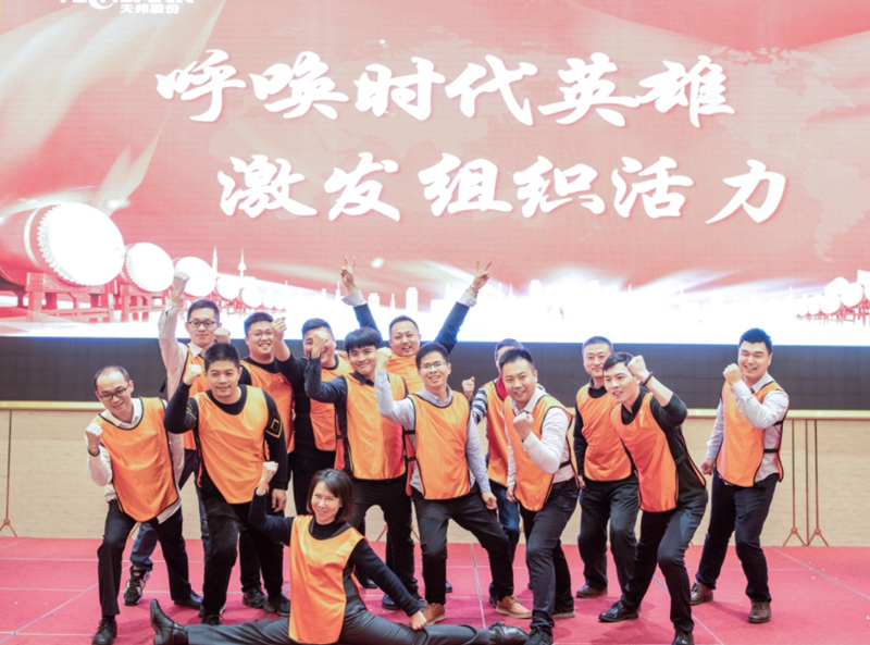 2020股份公司年會(huì ) (3).png