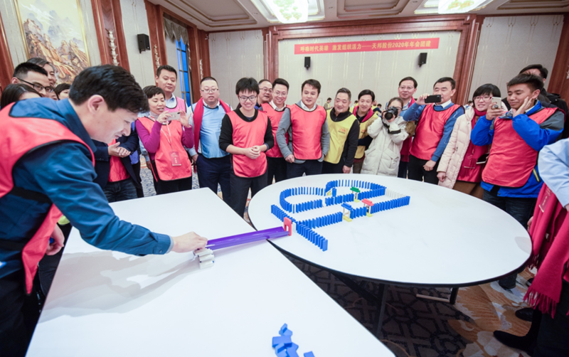 2020股份公司年會(huì ) (6).png