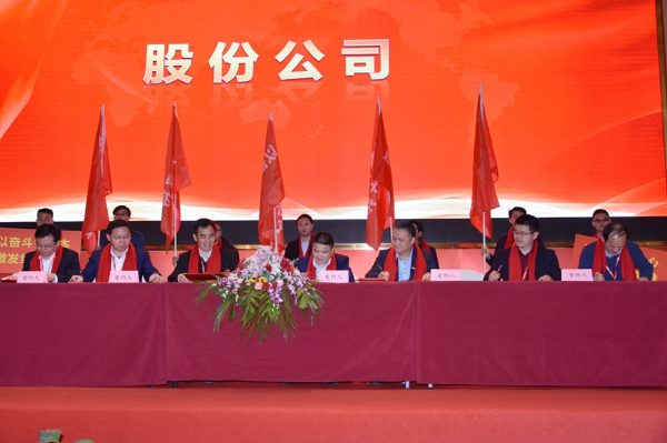 2020股份公司年會(huì ) (23).jpg