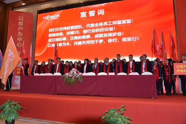 2020股份公司年會(huì ) (25).jpg