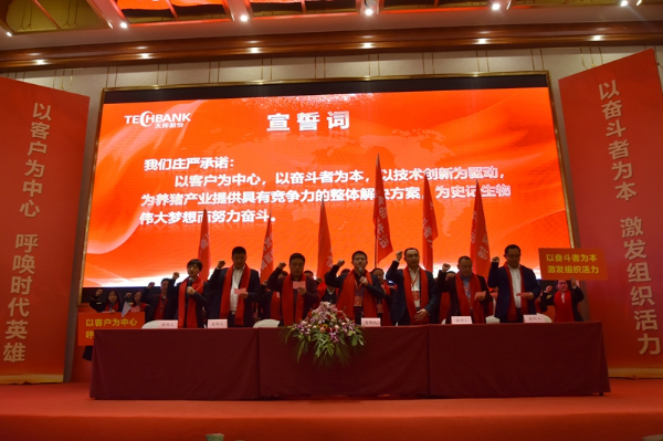 2020股份公司年會(huì ) (27).jpg