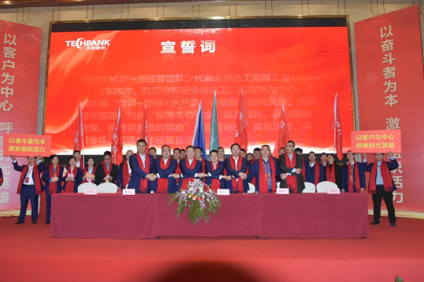 2020股份公司年會(huì ) (29).jpg