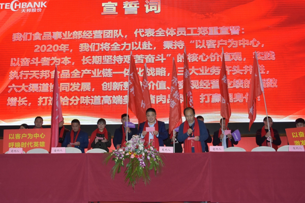 2020股份公司年會(huì ) (31).jpg