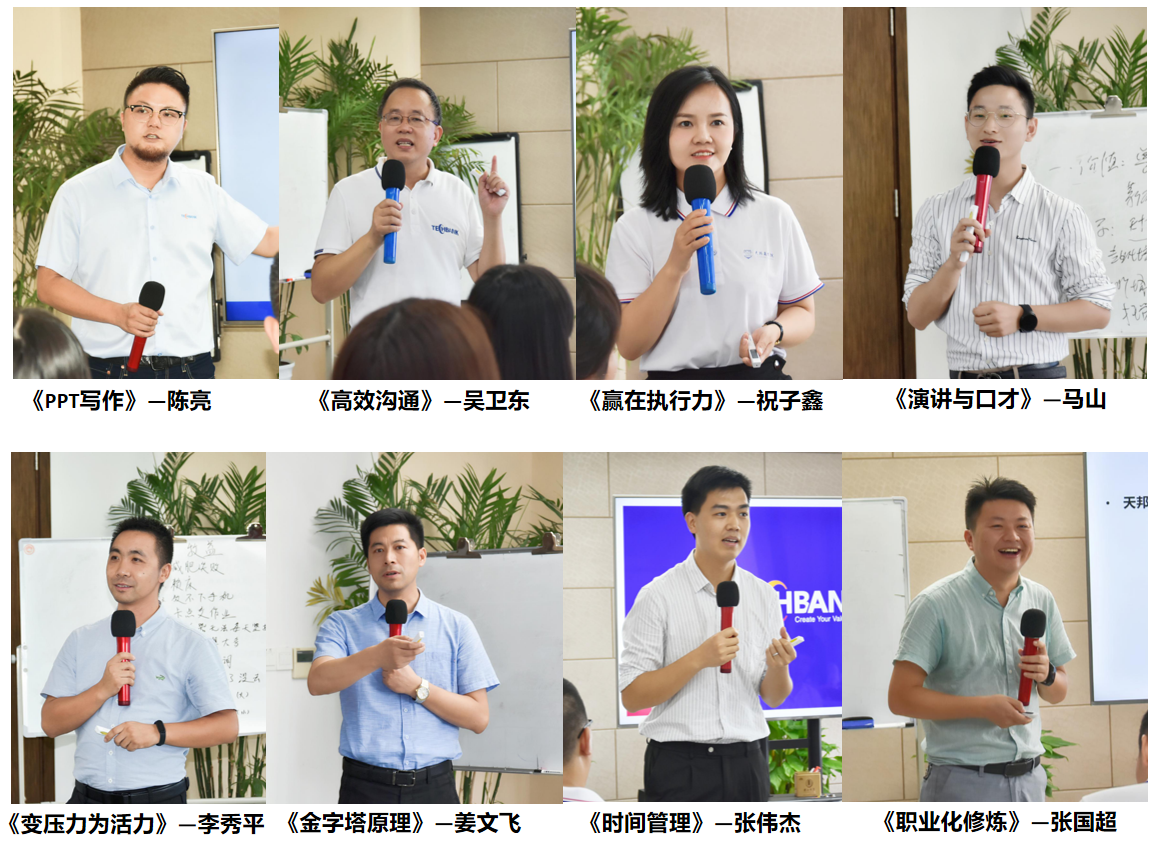 筑夢(mèng)天邦，奮斗起航 (2).png
