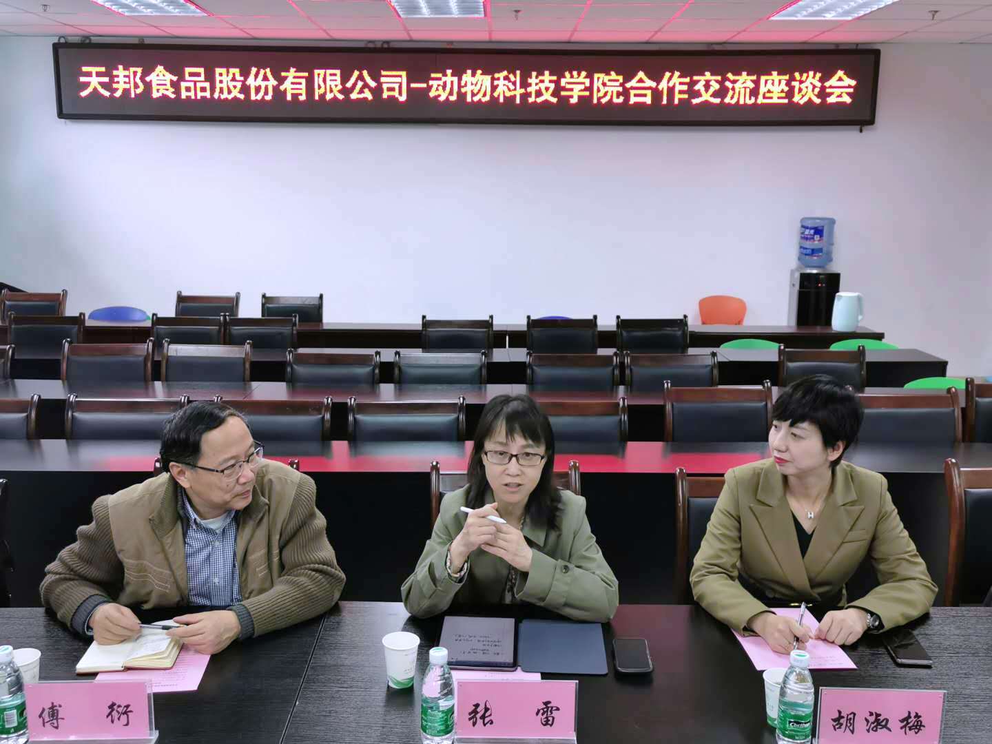 川農座談會(huì ) (3).jpg