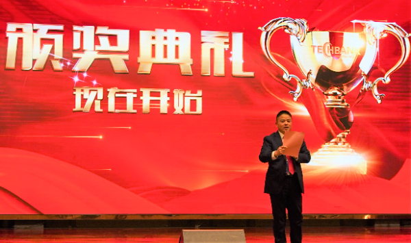 2020年會(huì ) (3).jpg