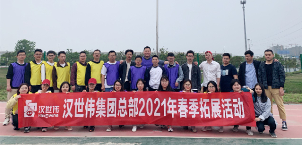 漢世偉生體會(huì ) (2).jpg